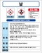 납 MSDS경고표지/물질안전보건자료