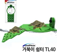 도핀 거북이육지 TL-40