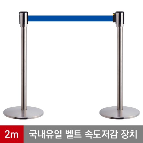 슬로우 거북이차단봉 최고급형 바닉스 5cm 2M ㅡ 프레임(스텐실버) ST600-2m-blue