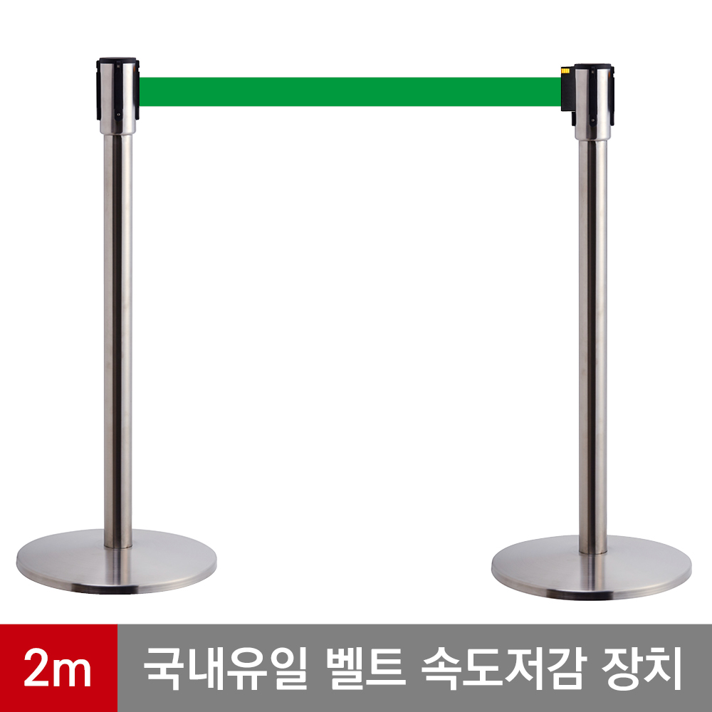 슬로우 거북이차단봉 최고급형 바닉스 5cm 2M ㅡ 프레임(스텐실버) ST600-2m-green