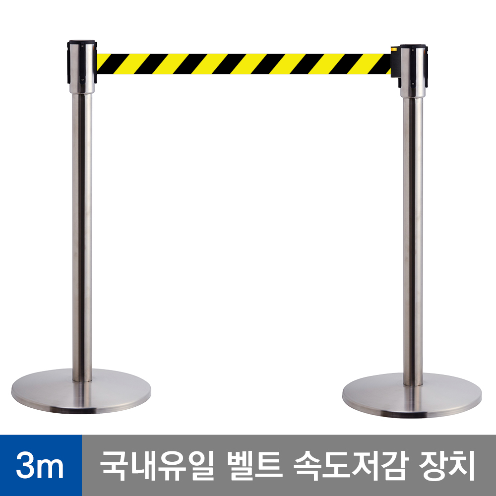 슬로우 거북이차단봉 최고급형 바닉스 5cm 3M ㅡ 프레임(스텐실버) ST600-3m-black/yellow