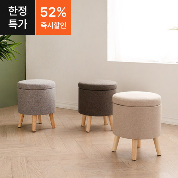 ●한정특가●욜로 원형 원목 스툴 / 화장대 의자