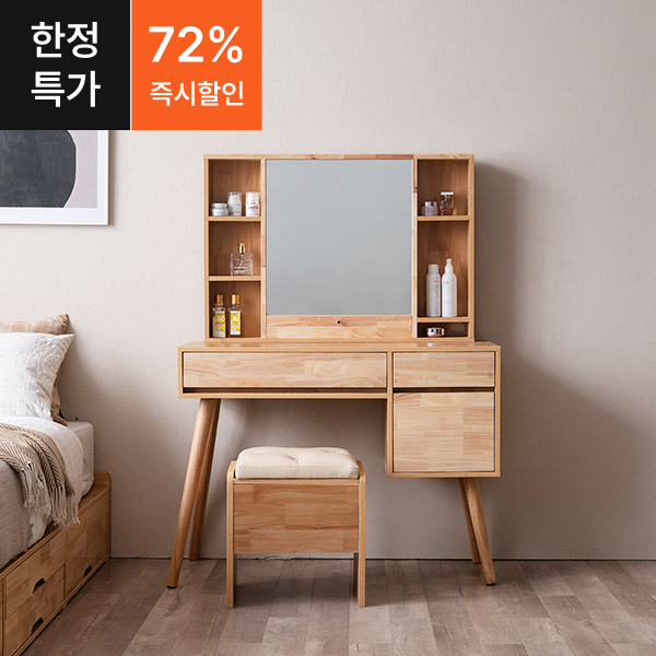 클레어 멀티수납형 원목 화장대 세트(스툴포함)