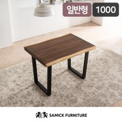 넬슨 뉴송 우드슬랩 일반형 통원목 식탁 테이블 1000