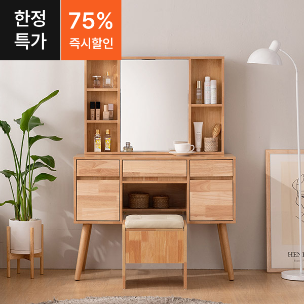 베니즈 멀티수납 원목 화장대 세트(스툴포함)