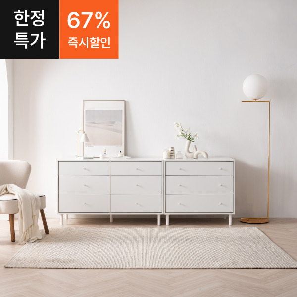 ●한정특가●포넌 서랍장 세트(3/6/7단)