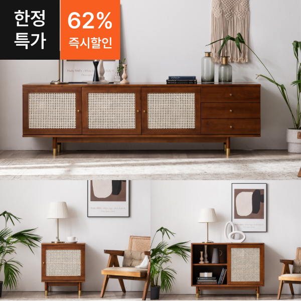 ●품절임박●내추럴 감성/마일드 원목 라탄 시리즈