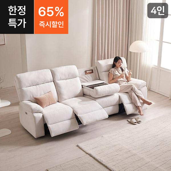 ●한정특가●베이슨 아쿠아텍스 4인용 전동 리클라이너 소파