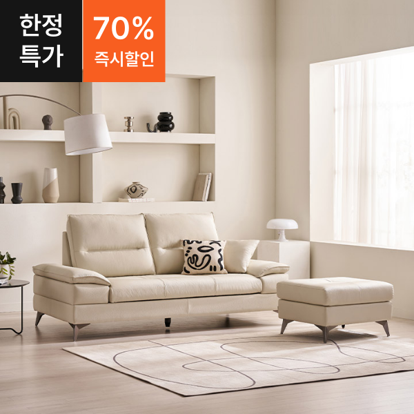 ●한정특가●에디스 프리미엄 천연면피 소가죽 3인용 소파(스툴포함)