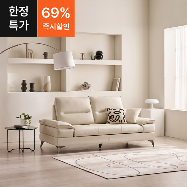 ●한정특가●에디스 프리미엄 천연면피 소가죽 3인용 소파(스툴제외)