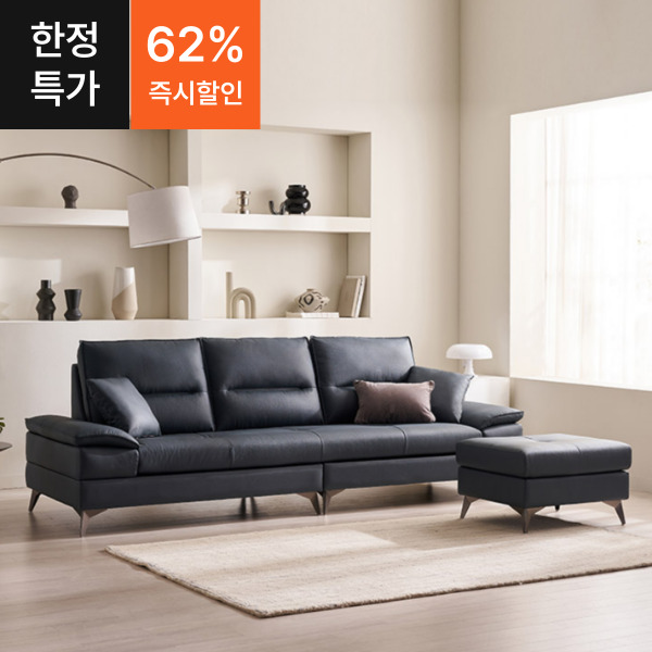 ●한정특가●에디스 프리미엄 천연면피 소가죽 4인용 소파(스툴포함)