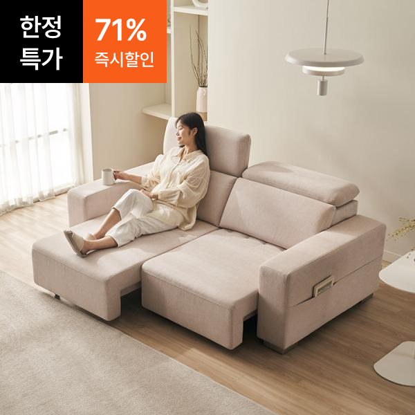●한정특가●디포즈 3인용 모션 슬라이드 확장형 리클라이너 소파