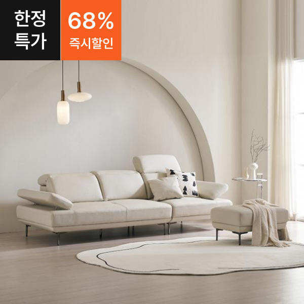 ●한정특가●아르앤 헤드틸팅 천연면피 소가죽 3인용/4인용 소파
