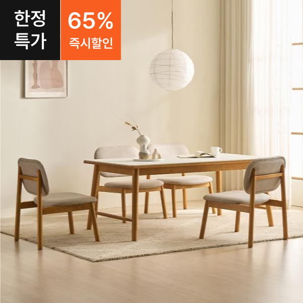 ●한정특가●뉴웰 포세린 세라믹 4인용 원목 낮은 식탁+벤치 풀세트(1400/1600)