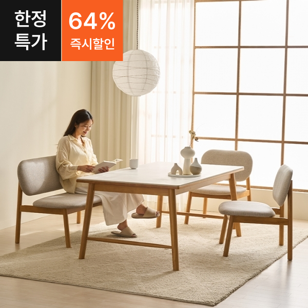 ●한정특가●뉴웰 포세린 세라믹 4인용 원목 낮은 식탁 테이블(1400/1600)