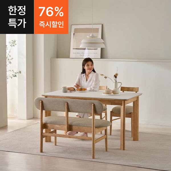 ●한정특가●헤일드 포세린 통세라믹 원목 식탁 테이블