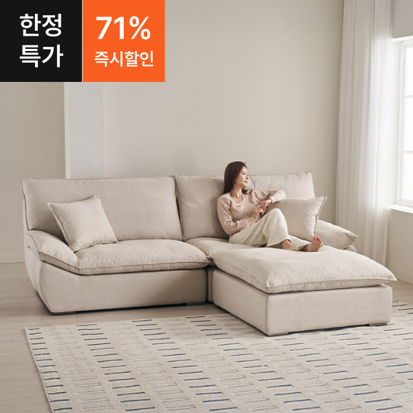 ●한정특가●두모브 구스 패브릭 2인용/4인용 소파