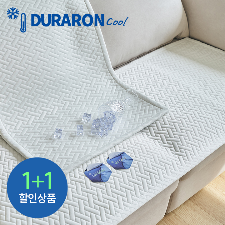 [삼익가구]베리쿨 듀라론 냉감 소파패드 2EA(3인용+4인용)