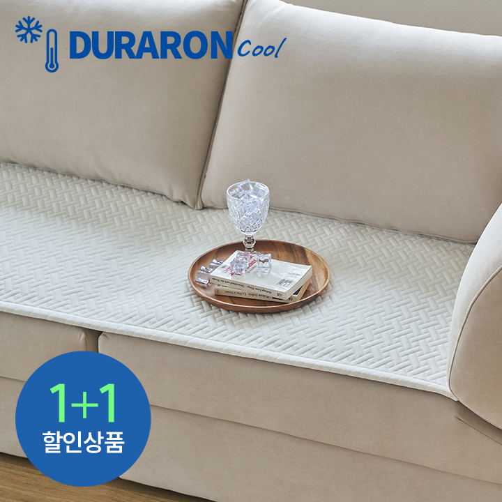 [삼익가구]베리쿨 듀라론 냉감 소파패드 3인용(2EA)
