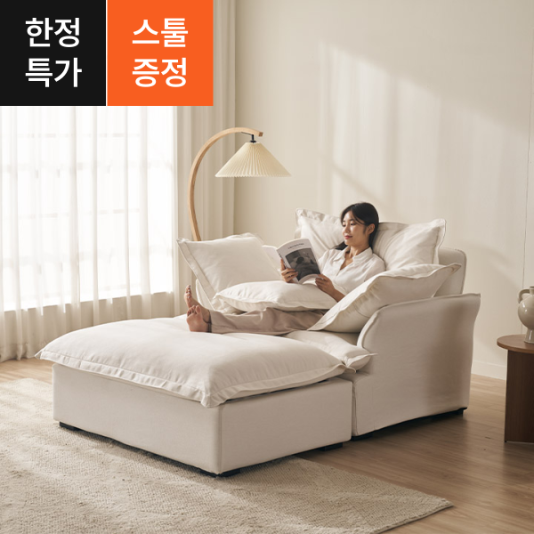 ●스툴증정●슬럼브 1.5인용 구스 패브릭 소파