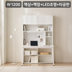 [삼익가구]스마트모어 1200 책상세트 D타입(책상+책장+LED조명+타공판)