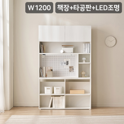 [삼익가구]스마트모어 1200 타공판 전면 책장(LED조명)