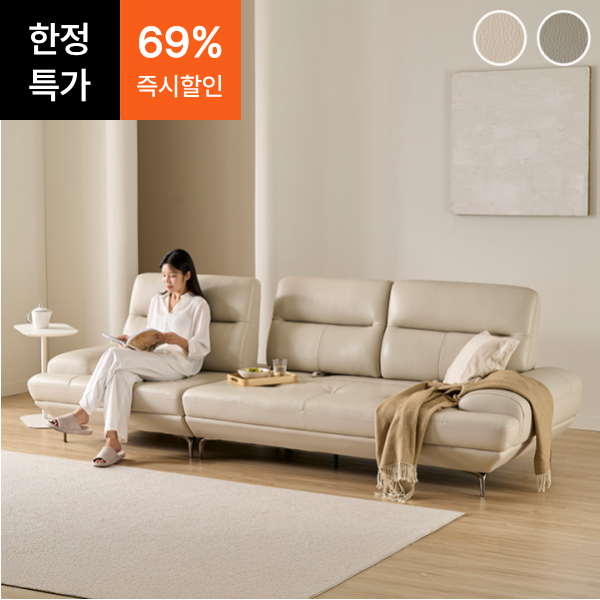 ●한정특가●마들린 4인용 천연 면피 가죽 스윙 소파