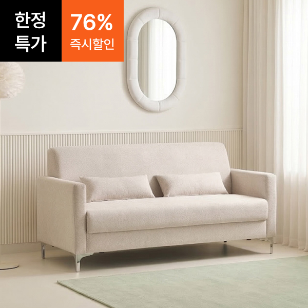 ●한정특가●세이지 3인용 패브릭 소파