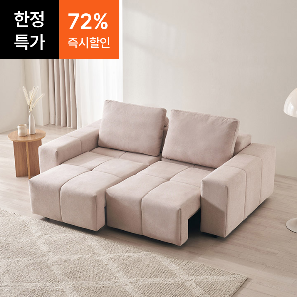 ●한정특가●머쉬 3인용 카우치 모션 슬라이드 확장형 리클라이너 소파