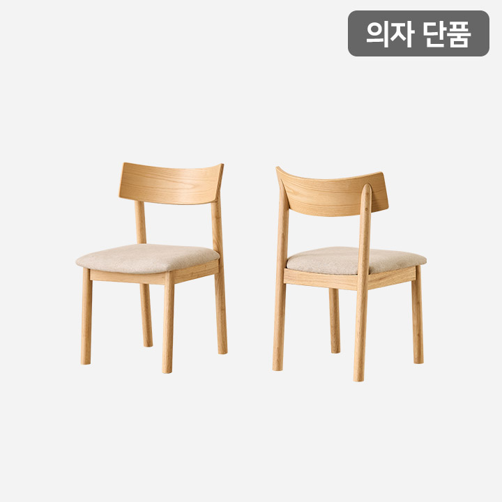 [삼익가구]디어리 원목 디자인 의자