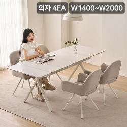 [삼익가구]더리움 1400-2000 확장형 세라믹 식탁세트(의자4개)
