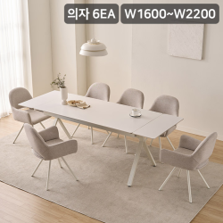 [삼익가구]더리움 1600-2200 확장형 세라믹 식탁세트(의자6개)