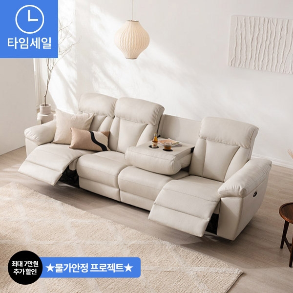 ◈타임특가◈프라임 USB 3인/4인/6인 전동 리클라이너 가죽/아쿠아텍스 소파