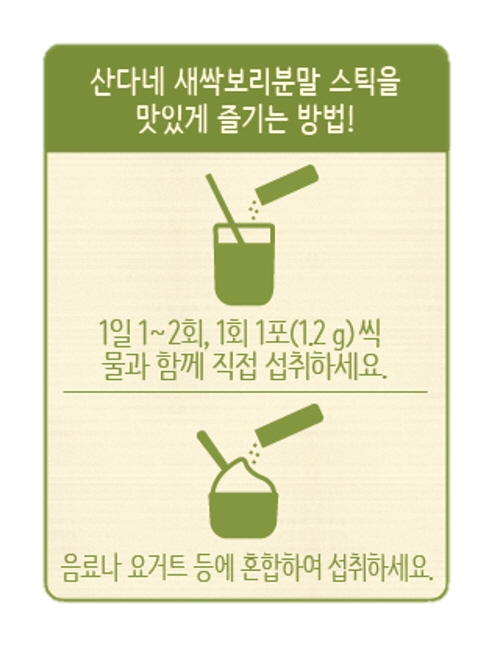 3+2 산다네 국내산 유기농 새싹보리 가루 분말 스틱 5박스(175포)