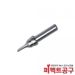 퀵코리아 200-T-1C(대만산)/고주파인두팁 12mm