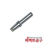 퀵코리아 200-T-3.2D(일본산) 고주파인두팁 12mm