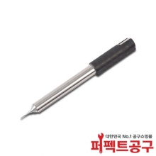 퀵코리아 QK101-T-1C 고주파인두팁(QK101P)