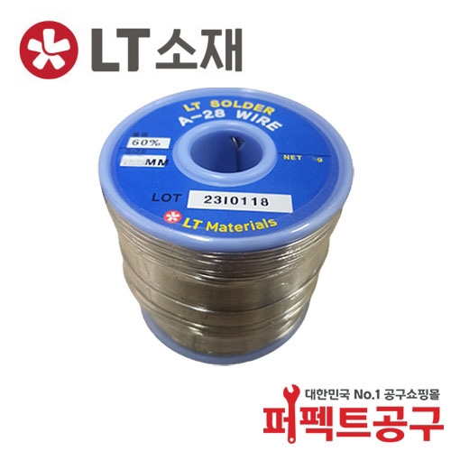 희성 일반실납 0.8mm LT소재 1kg