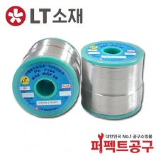 LT소재 희성 HSE04-HGF10 0.6mm 800g 무연실납