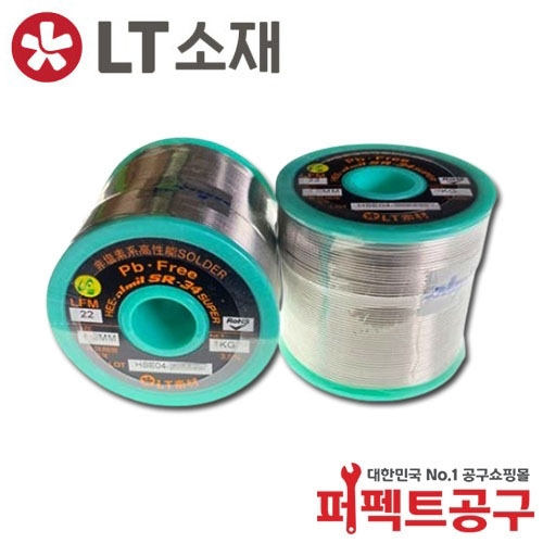 LT소재 희성 무연실납 HSE04-0.6mm 800g