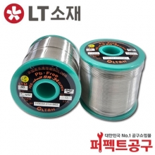 LT소재 희성 HSE02-0.6mm 800g 무연실납