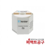 케스터 일반실납 0.6mm 500g