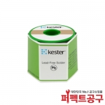 케스터 무연실납 0.4mm(250g)