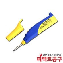 HAKKO FX-901 건전지인두기