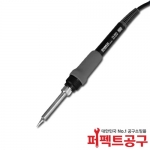 HAKKO FX-8801(FX888D용) 인두핸들