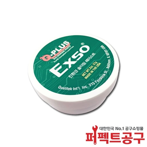 Q-PLUS(57g) 친환경 페이스트