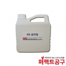 IPA(2L) 이소프로필알콜 PCB세척제