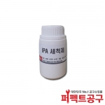 이소프로필알콜 알코올 IPA세척제 250ml