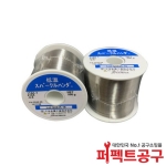 일본 센쥬 저온납 #165 0.6mm 500g 저온솔더