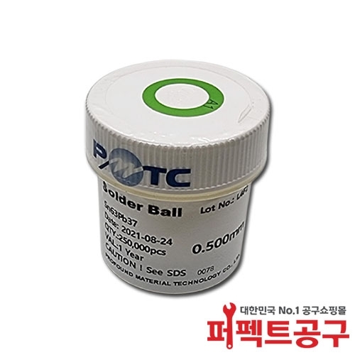 PMTC 일반볼납 0.5mm